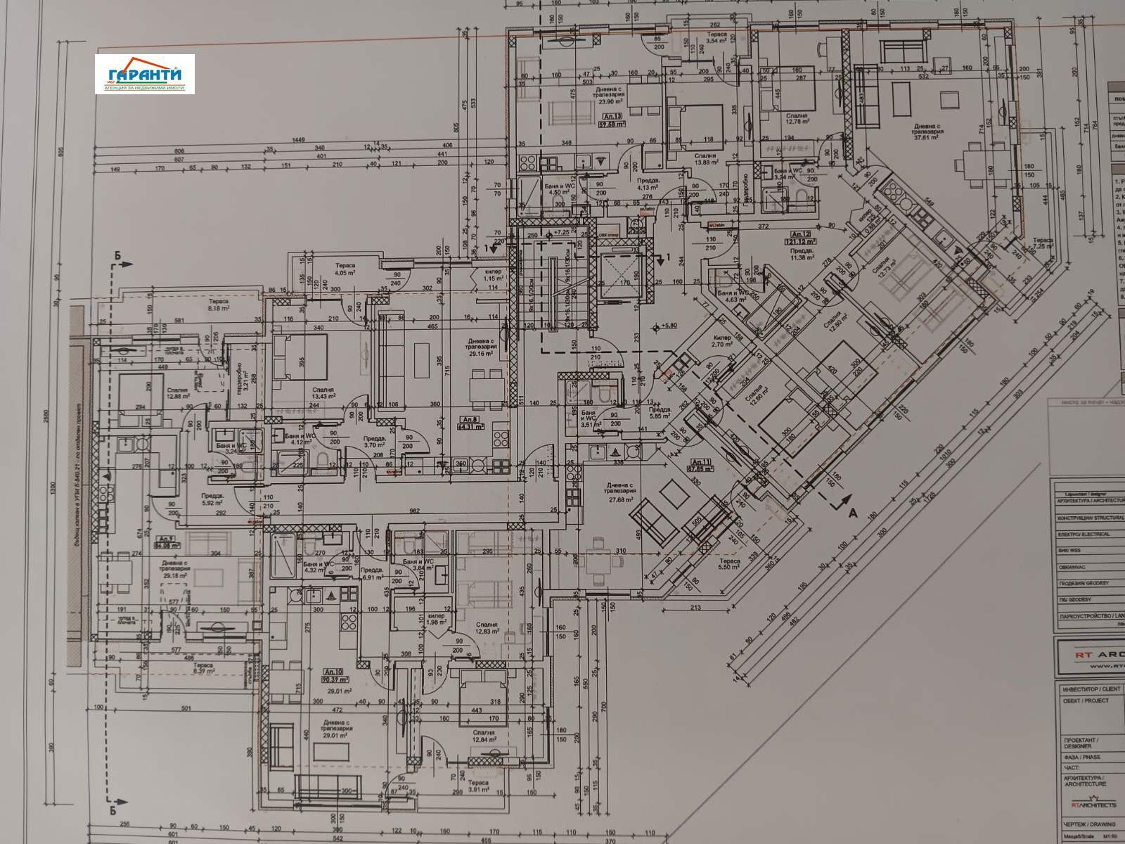 Продава 4-СТАЕН | Imot.bg — изображение 5