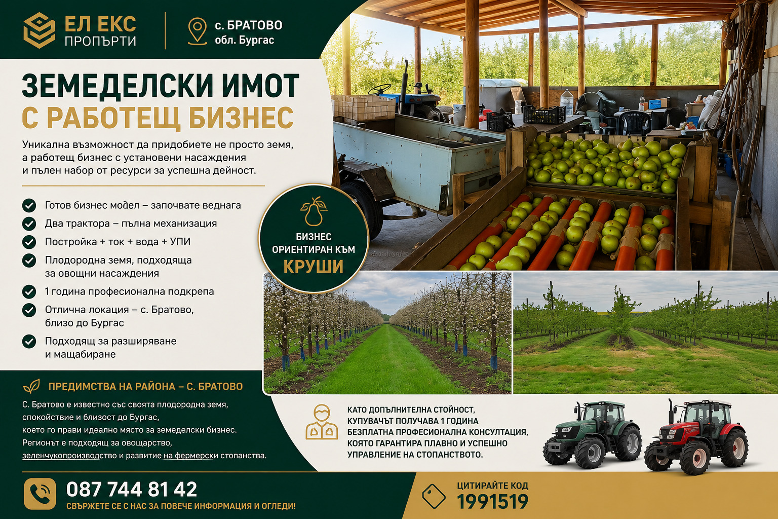 ������� ���������� ���� | Imot.bg � ����������� 1