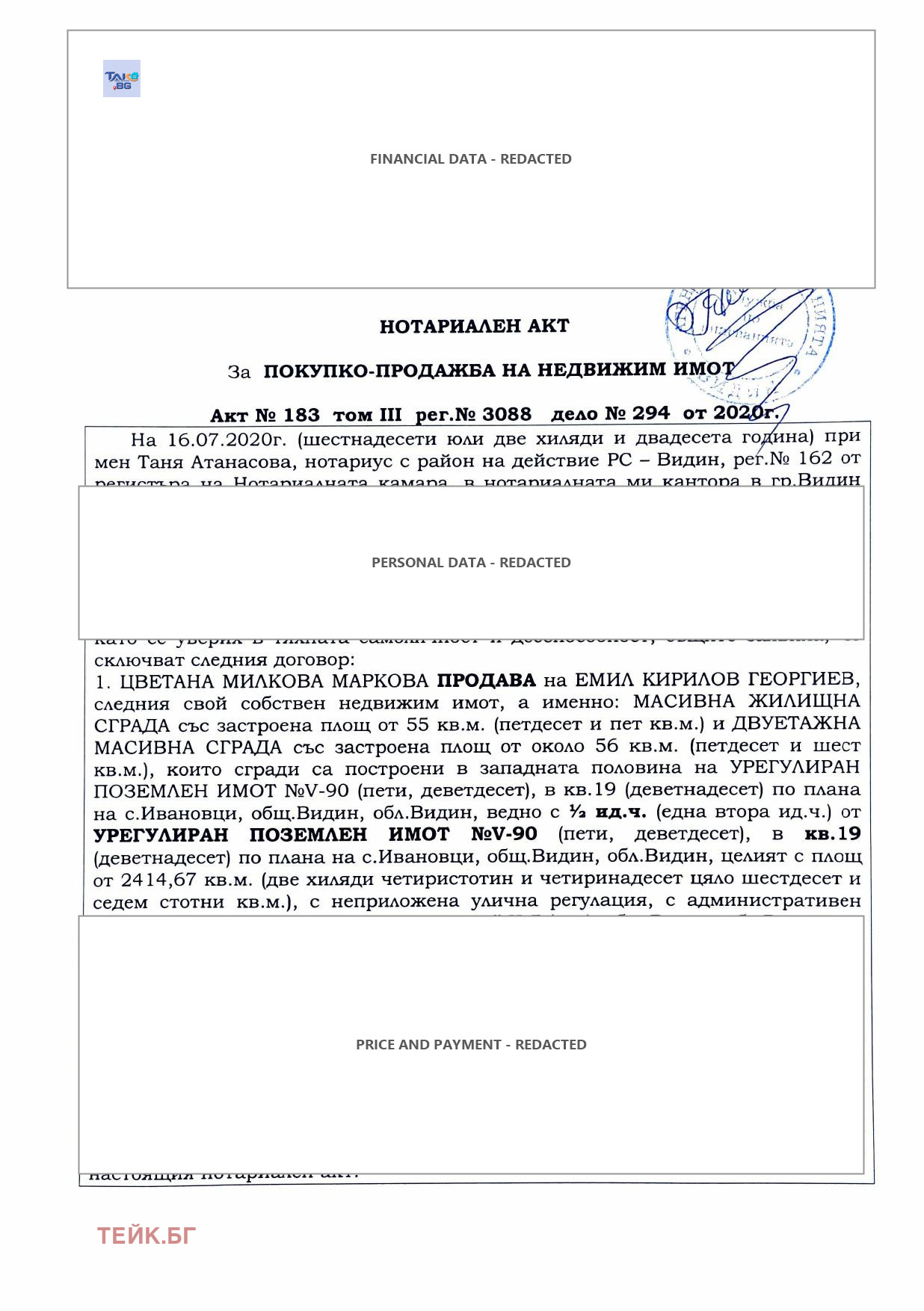 ������� ���� | Imot.bg � ����������� 17