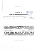 Продава КЪЩА, с. Ивановци, област Видин, снимка 17