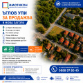 Продава ПАРЦЕЛ, гр. Нова Загора, област Сливен, снимка 1