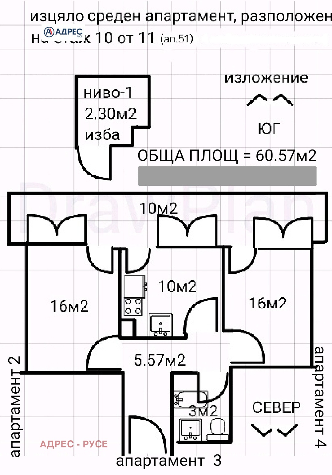 Продава 2-СТАЕН, гр. Русе, Възраждане, снимка 11 - Апартаменти - 53770749