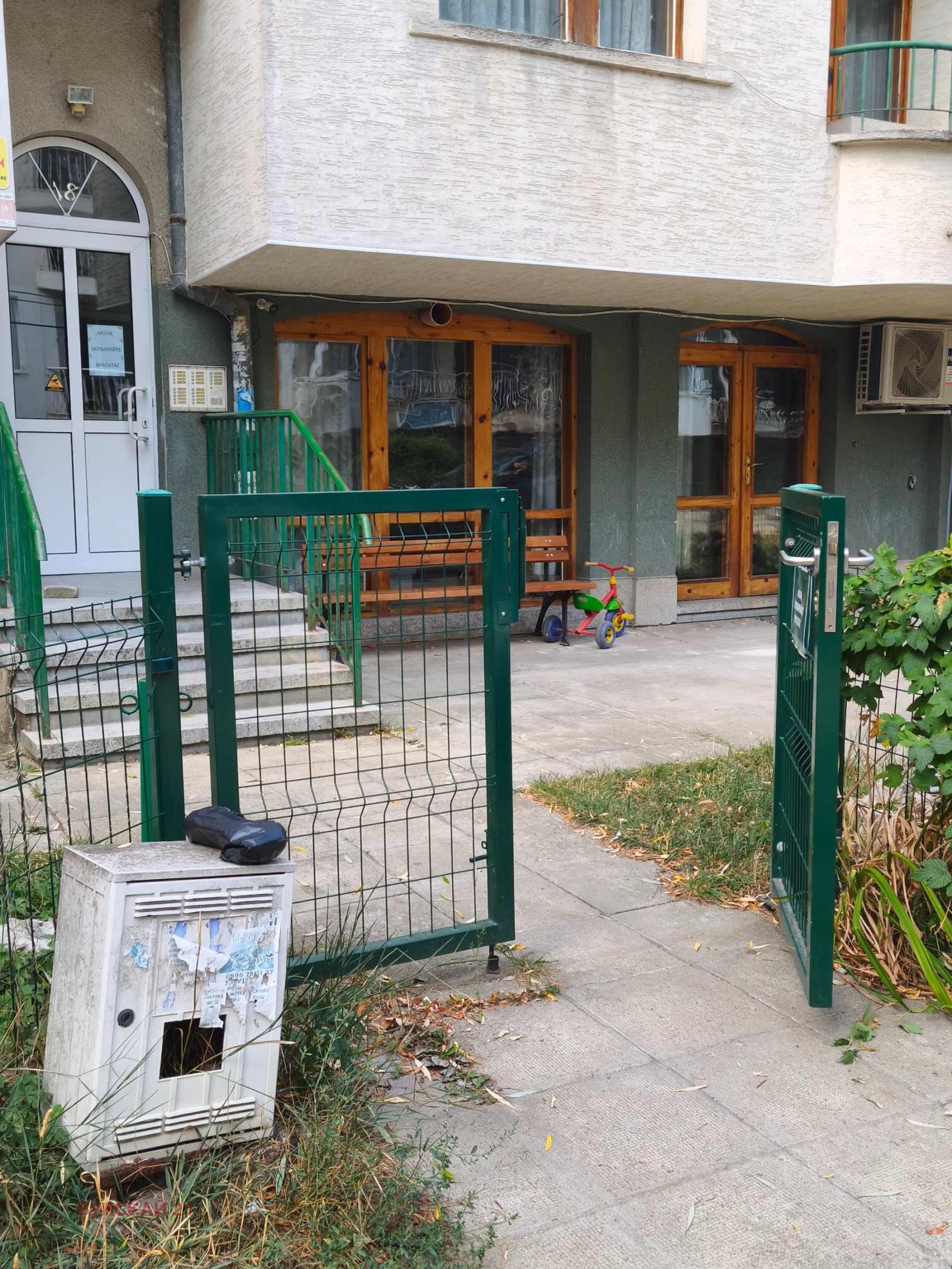 Продава 2-СТАЕН, гр. София, Витоша