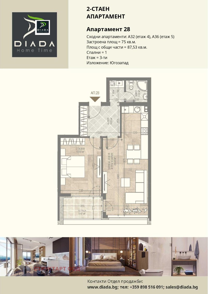 À venda  1 quarto Sofia , Manastirski livadi , 88 m² | 27543318 - imagem [7]