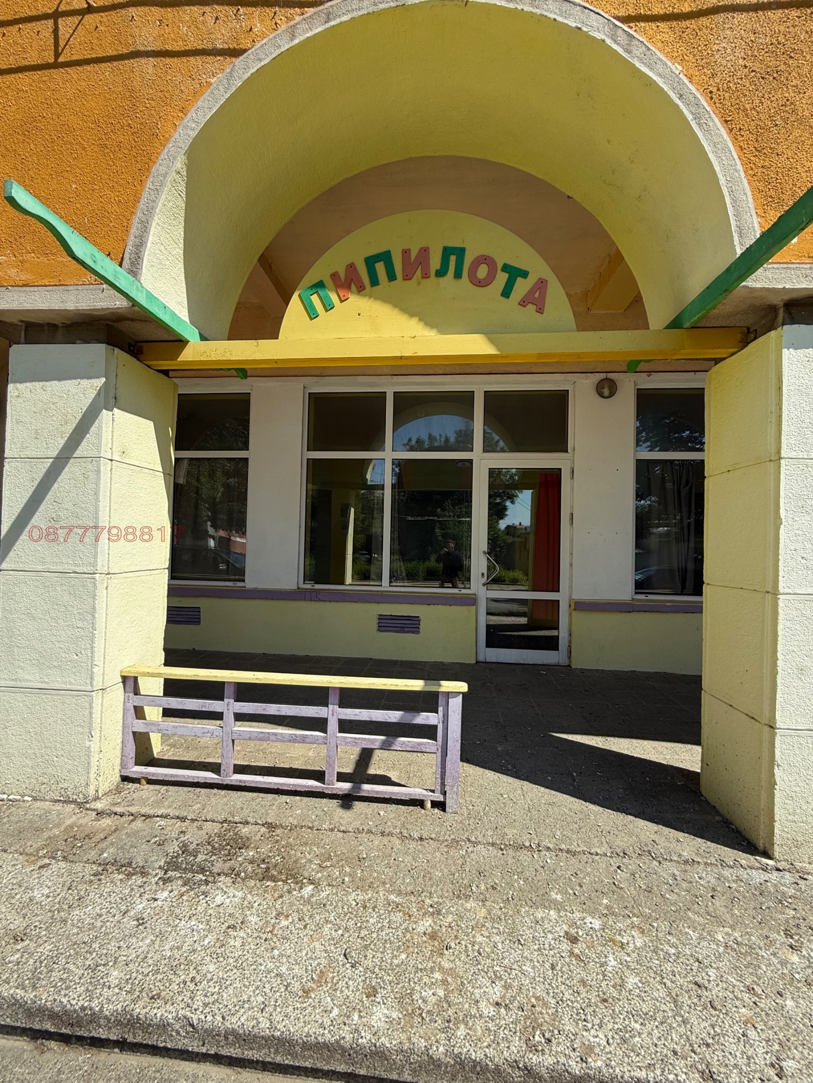 ������� ������� | Imot.bg � ����������� 8