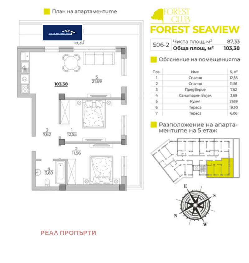 Продава  3-стаен град Варна , м-т Ален мак , 103 кв.м | 73804531 - изображение [7]