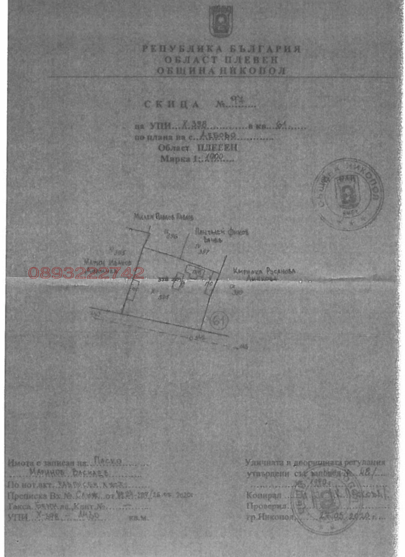 Продава КЪЩА, с. Дебово, област Плевен, снимка 13 - Къщи - 52785776