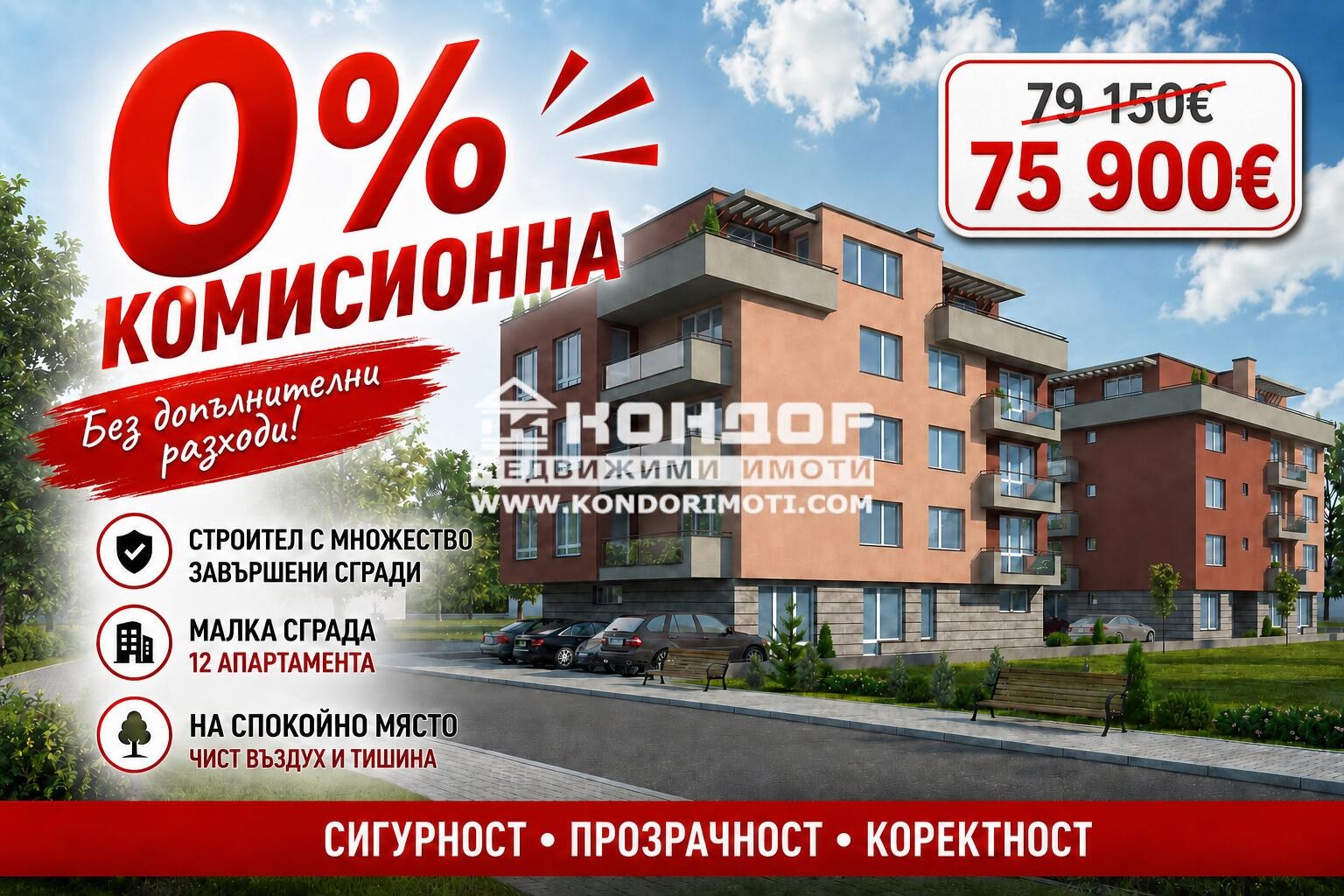Продава 2-СТАЕН, гр. Пловдив, Прослав
