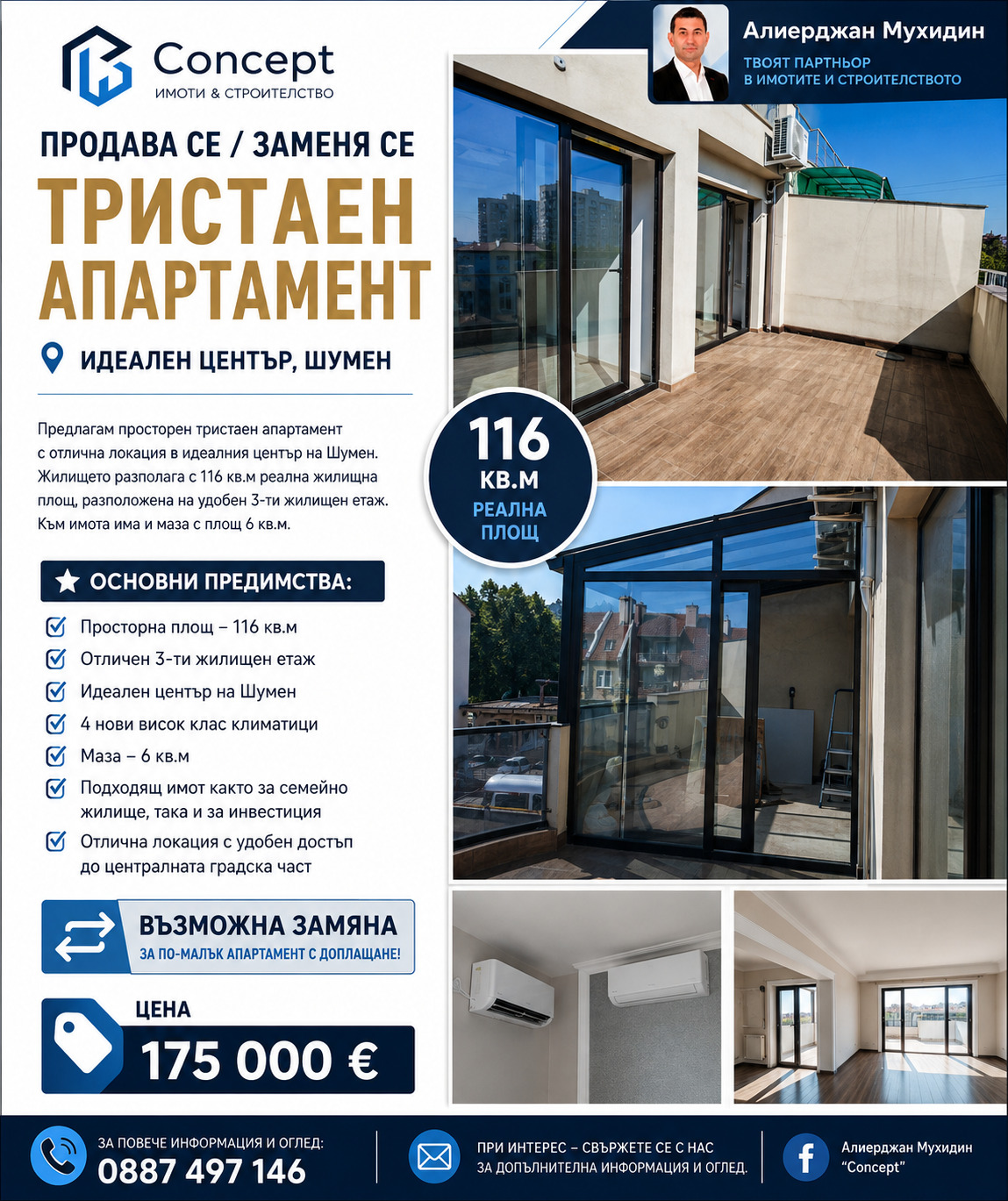 ������� 3-����� | Imot.bg � ����������� 1