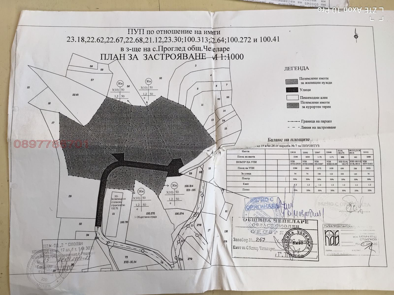 ������� ������ | Imot.bg � ����������� 3