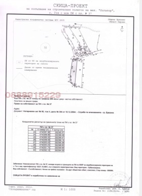 ������� ���� | Imot.bg � ����� ������ 9