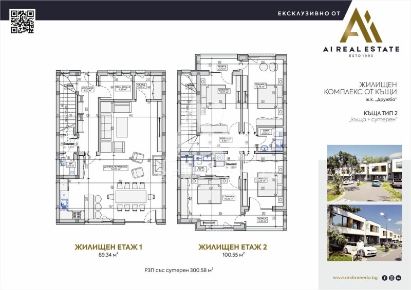 Продава КЪЩА, гр. Плевен, Дружба 2, снимка 2 - Къщи - 53112260