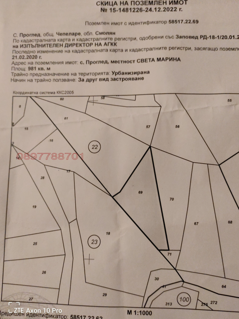 Продава ПАРЦЕЛ, с. Проглед, област Смолян, снимка 8 - Парцели - 52780756