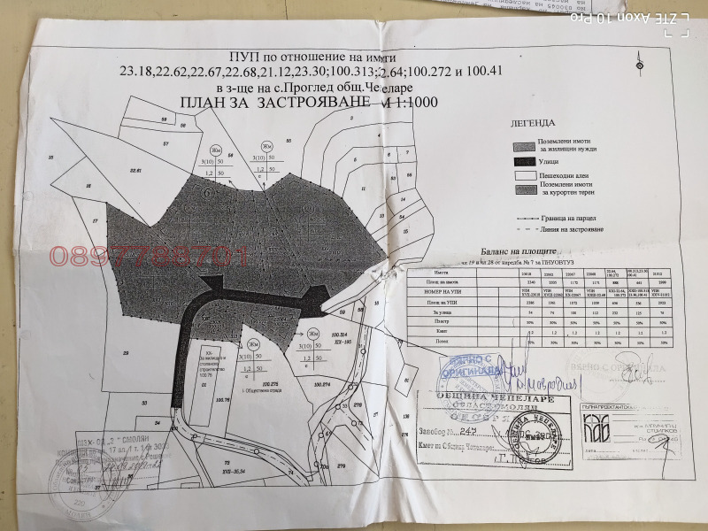 Продава ПАРЦЕЛ, с. Проглед, област Смолян, снимка 3 - Парцели - 52780756