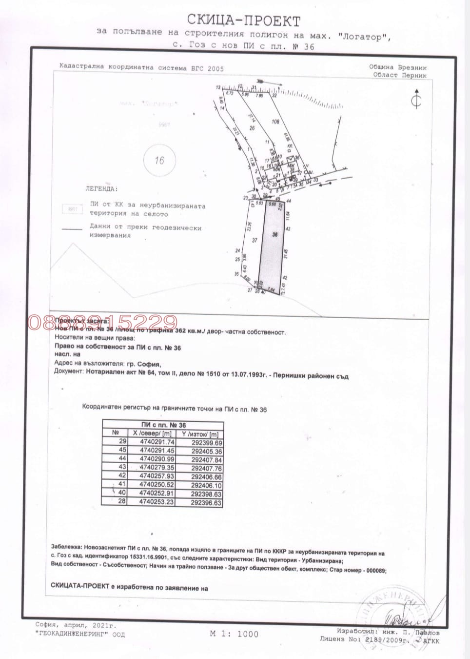 Продава КЪЩА, с. Делян, област София област, снимка 10 - Къщи - 54878626