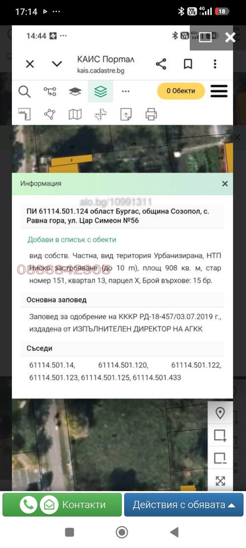 Продава ПАРЦЕЛ, с. Равна гора, област Бургас