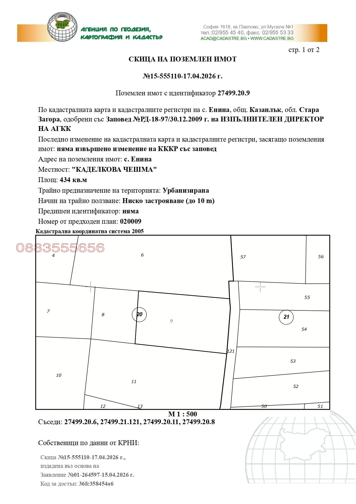 Продава ПАРЦЕЛ, с. Енина, област Стара Загора, снимка 6 - Парцели - 56495820