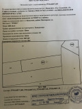 Продава  Парцел град София , с. Кокаляне , 604 кв.м | 46713242