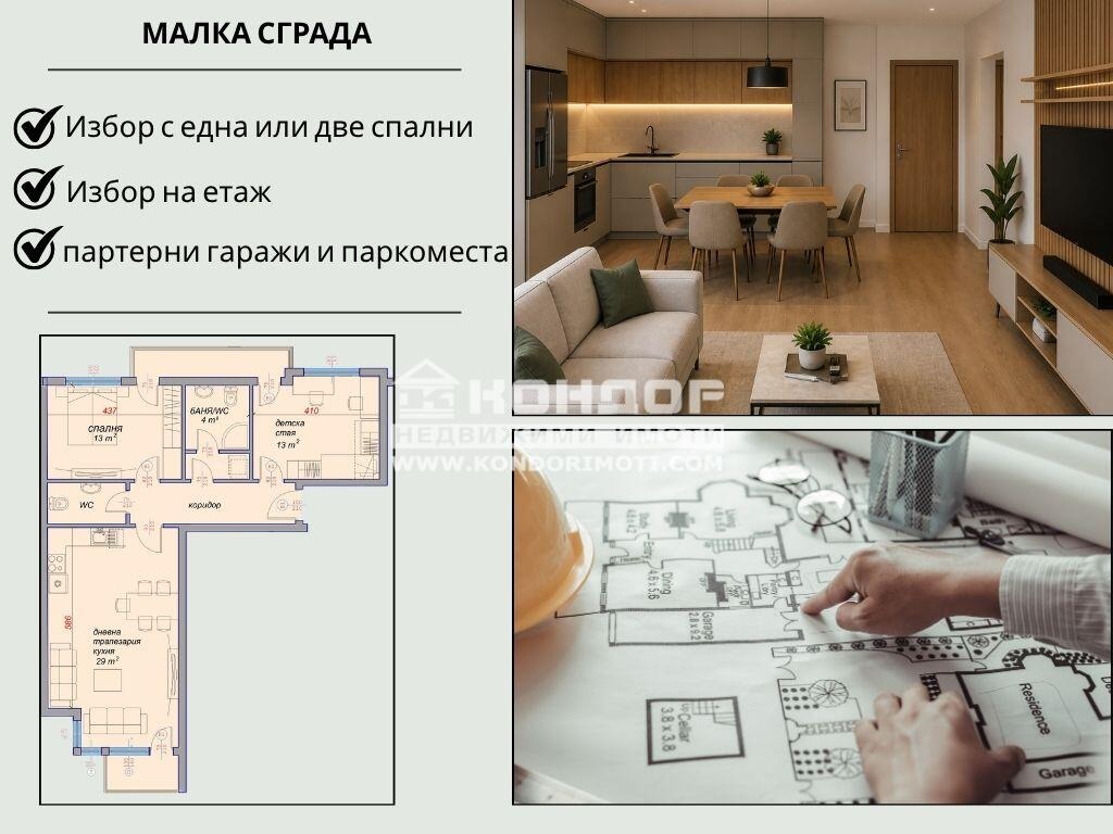������� 3-����� | Imot.bg � ����������� 1