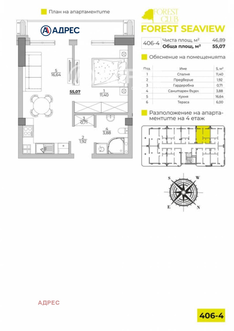 Satılık  1 yatak odası Varna , k.k. Çayka , 55 metrekare | 58428593 - görüntü [4]