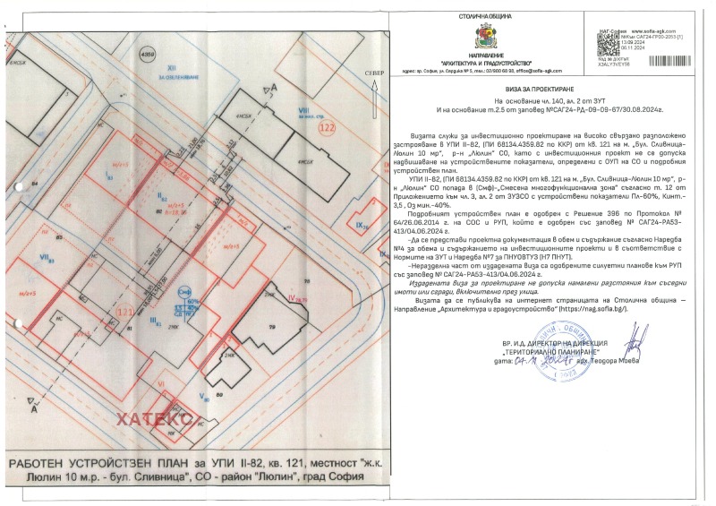 Продава ПАРЦЕЛ, гр. София, Люлин 10, снимка 2 - Парцели - 46426079