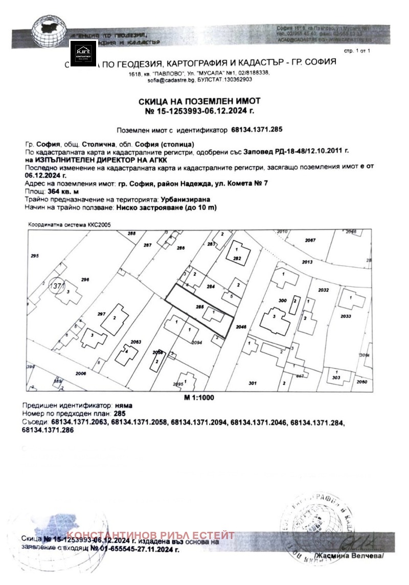 Zu verkaufen  Handlung Sofia , Ilijanzi , 364 qm | 68839072