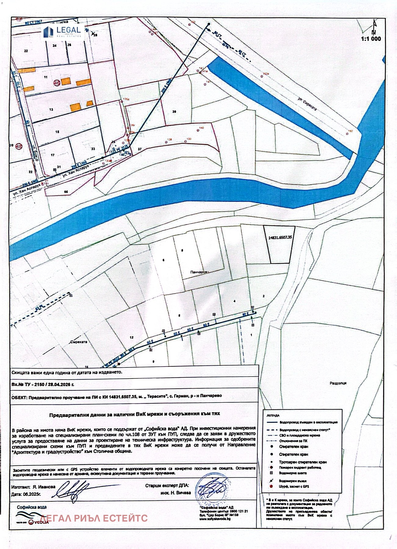 Продава ПАРЦЕЛ, гр. София, с. Герман, снимка 11 - Парцели - 56061149