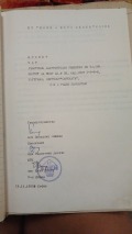 Продава ПАРЦЕЛ, гр. София, с. Герман, снимка 9