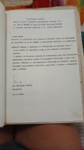 Продава ПАРЦЕЛ, гр. София, с. Герман, снимка 10
