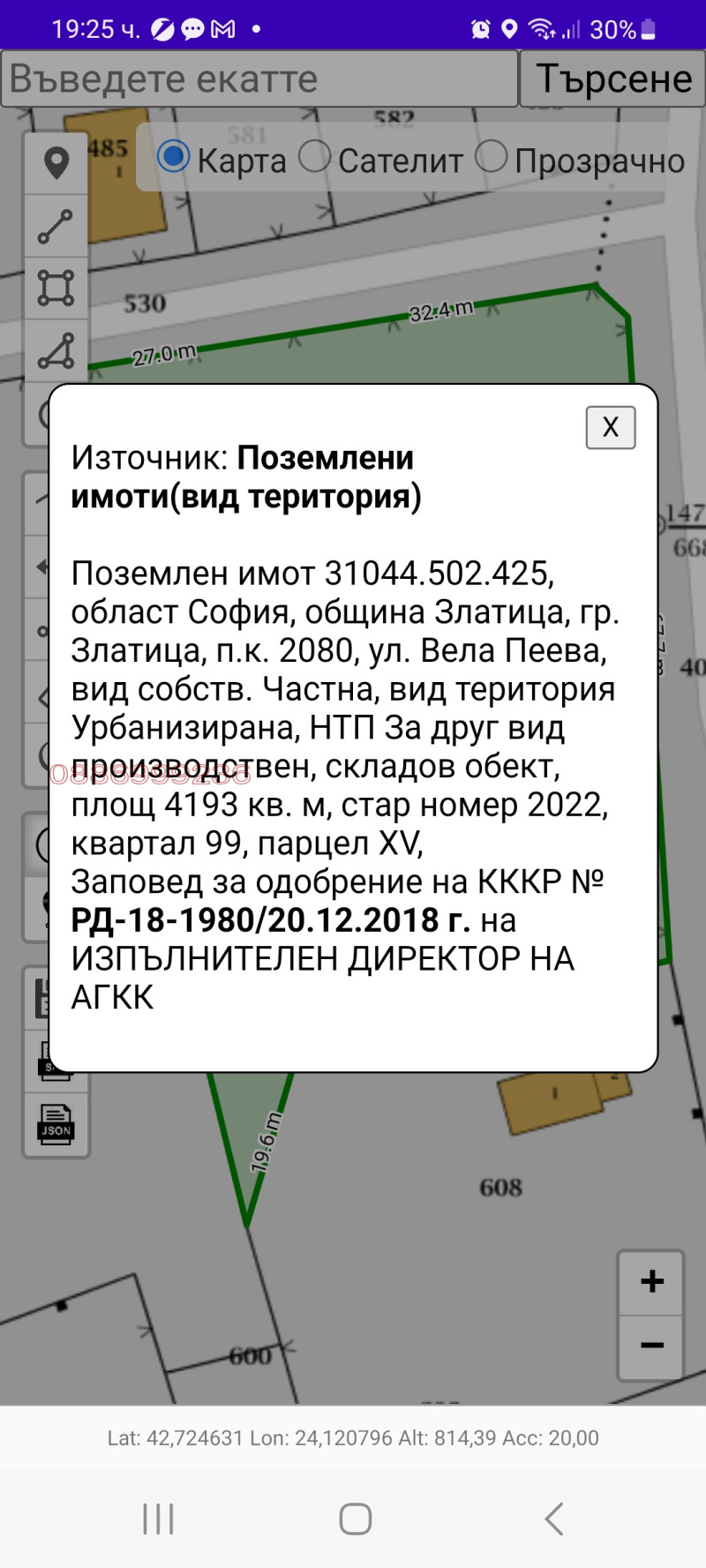 Продава ПАРЦЕЛ, гр. Златица, област София област, снимка 2 - Парцели - 48574648