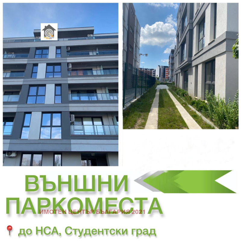 Продава ГАРАЖ, ПАРКОМЯСТО, гр. София, Студентски град