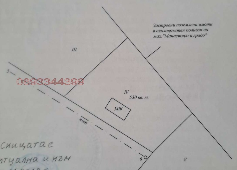 Продава КЪЩА, с. Батулия, област София област, снимка 2 - Къщи - 52779732