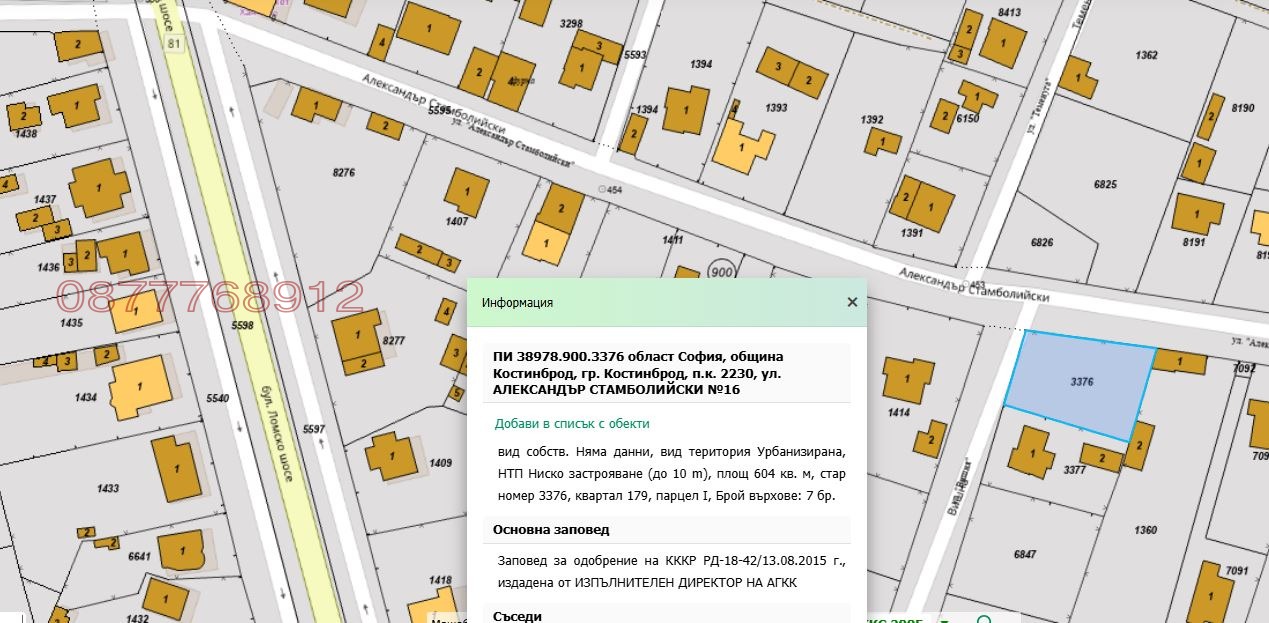 Продава ПАРЦЕЛ, гр. Костинброд, област София област, снимка 2 - Парцели - 55177845