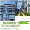 Продава ГАРАЖ, ПАРКОМЯСТО, гр. София, Студентски град, снимка 1