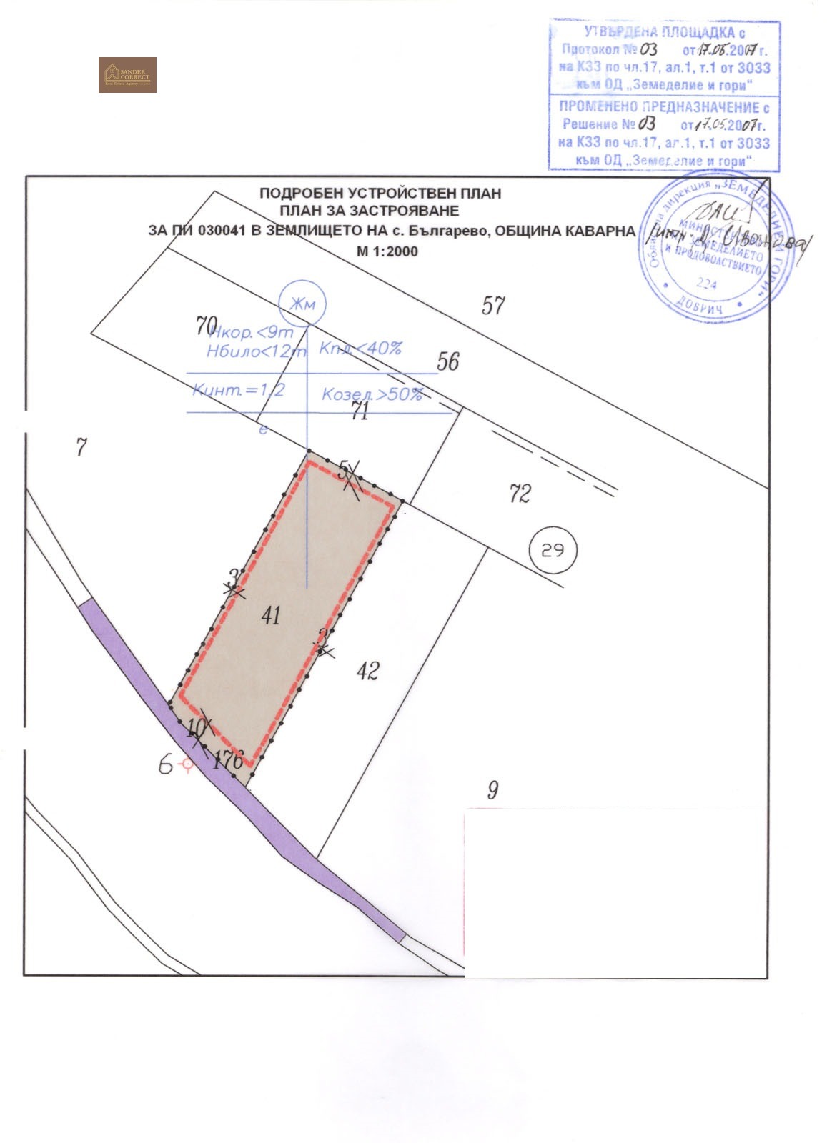 Продава ПАРЦЕЛ | Imot.bg — изображение 7