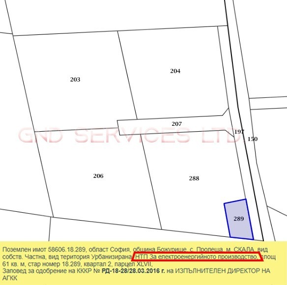 À venda  Trama região Sófia , Prolecha , 620 m² | 94989247 - imagem [5]