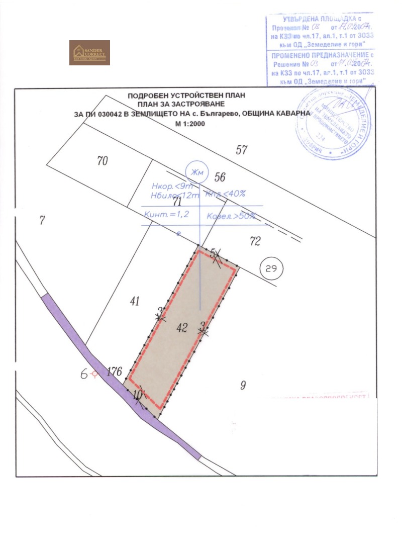 Eladó  Cselekmény régió Dobrich , Balgarevo , 17000 négyzetméter | 56211423 - kép [8]