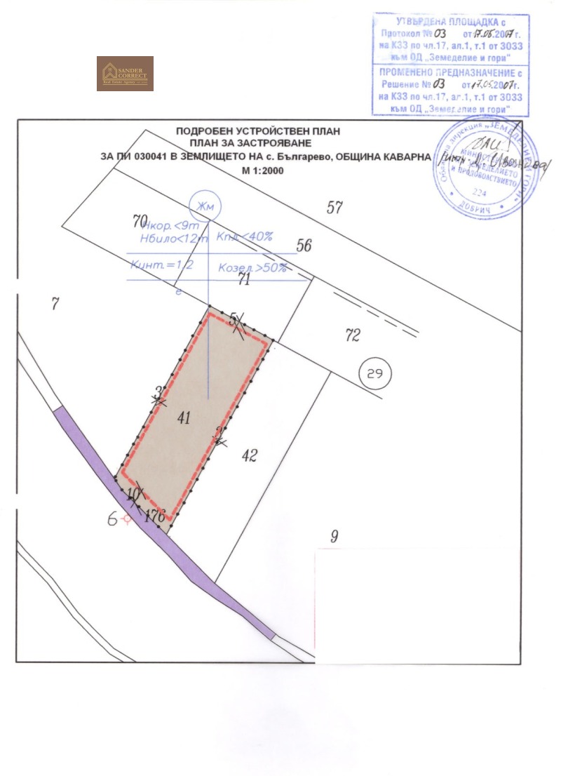 Eladó  Cselekmény régió Dobrich , Balgarevo , 17000 négyzetméter | 56211423 - kép [7]