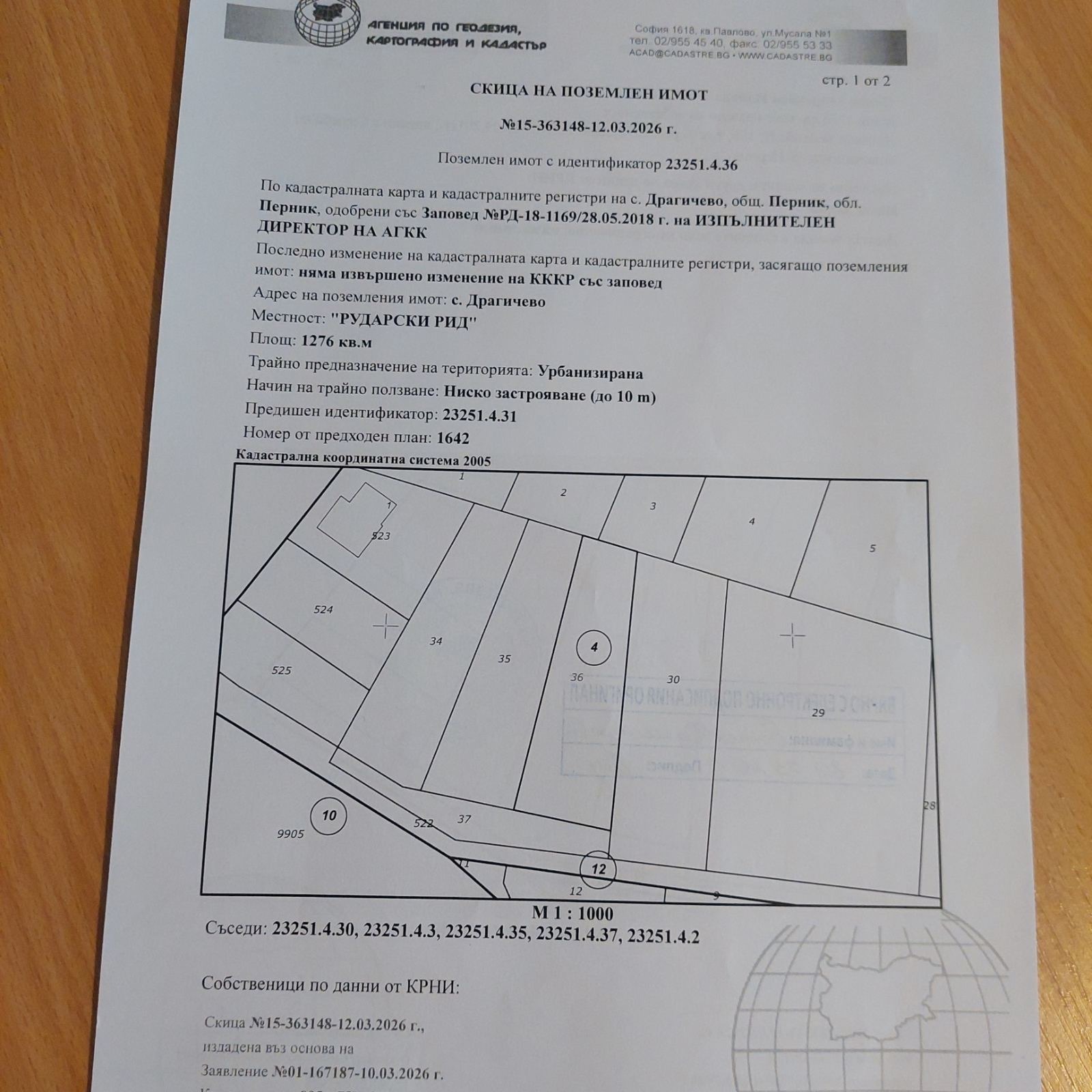 Продава ПАРЦЕЛ, с. Драгичево, област Перник, снимка 5 - Парцели - 56592310