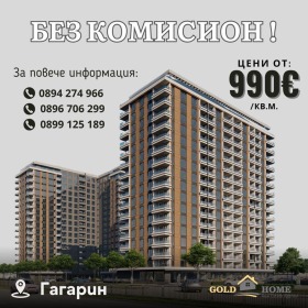 2 makuuhuonetta Gagarin, Plovdiv