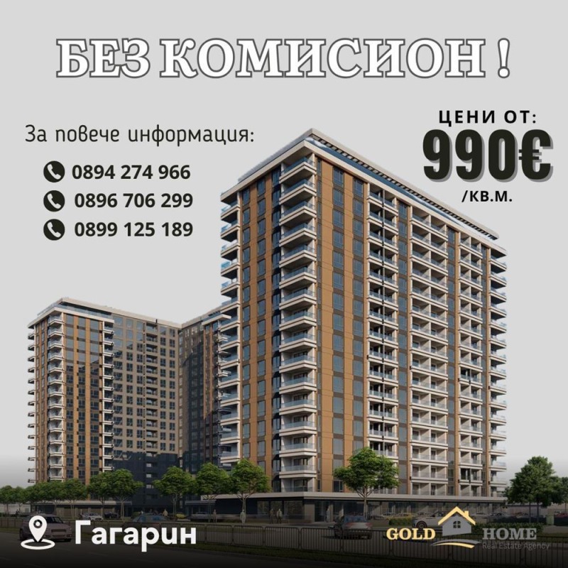 Myytävänä  2 makuuhuonetta Plovdiv , Gagarin , 86 neliömetriä | 89470816
