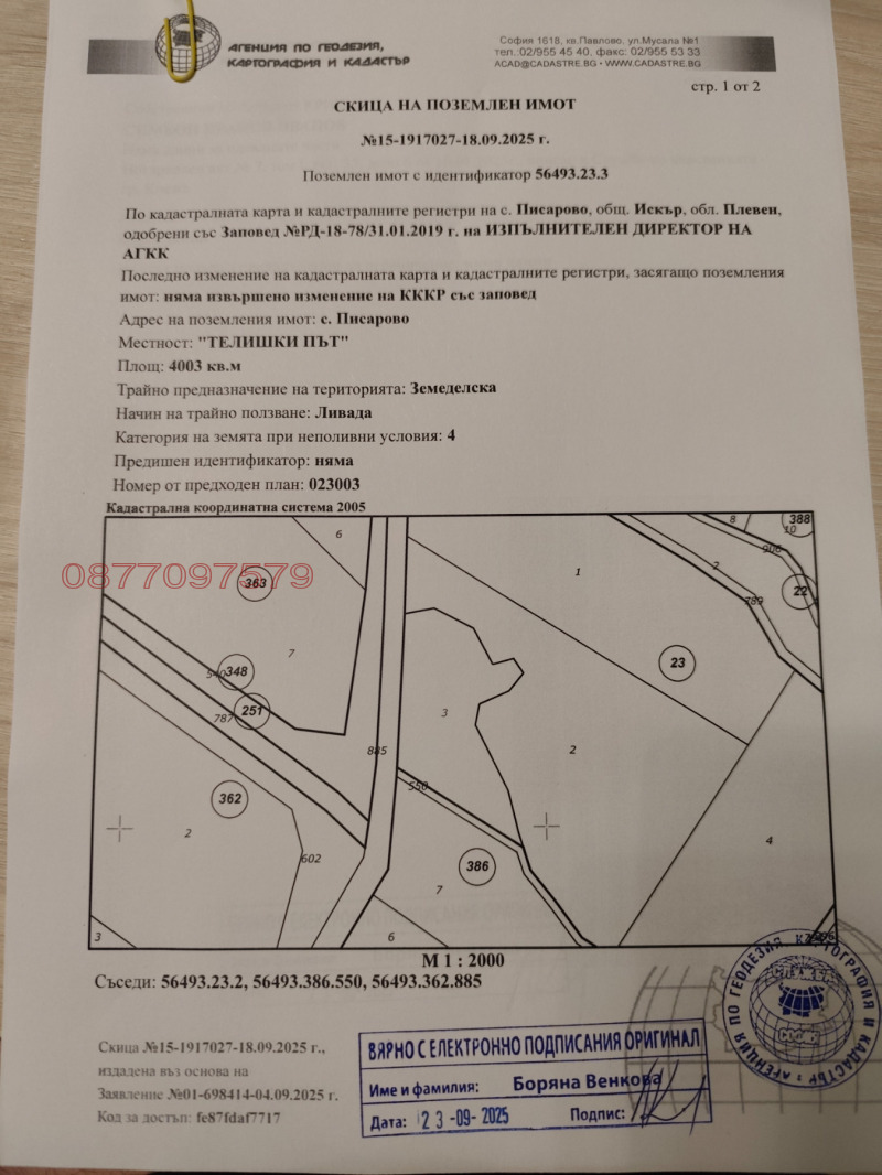 Na prodej  Přistát oblast Pleven , Kneža , 16 dka | 29926017