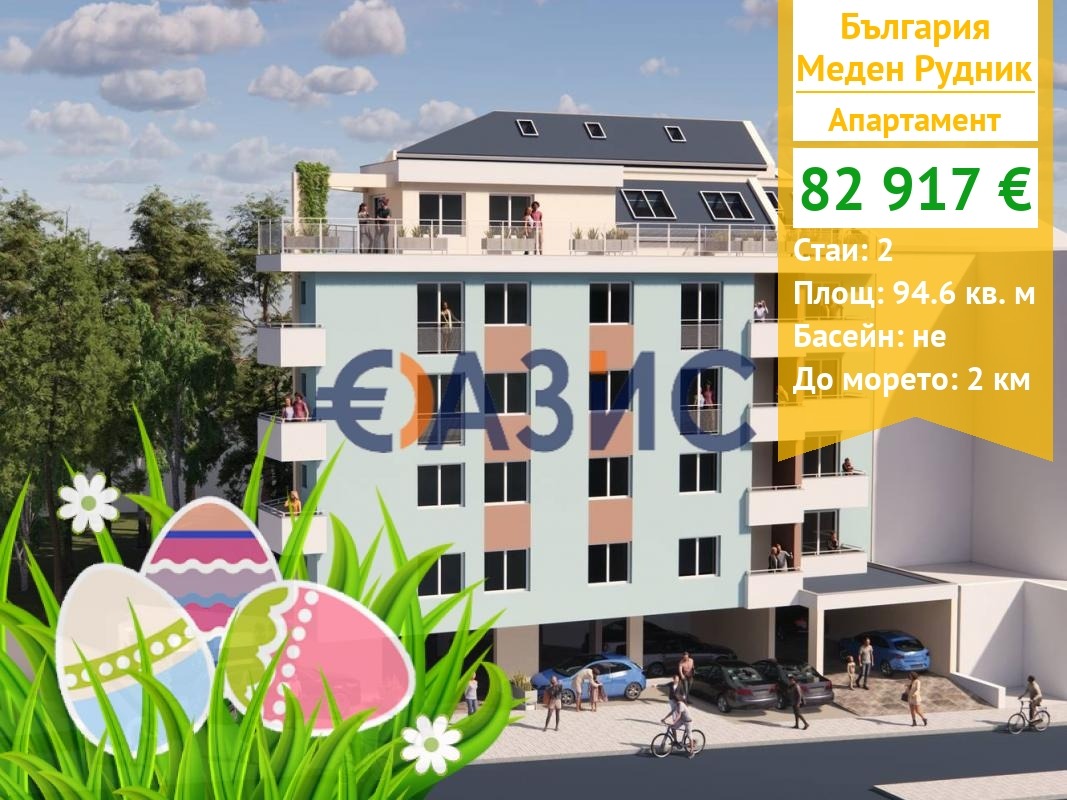 Продава 2-СТАЕН, гр. Бургас, област Бургас