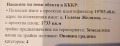 Продава ПАРЦЕЛ, с. Голяма Желязна, област Ловеч, снимка 2