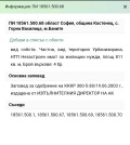 Продава ПАРЦЕЛ, с. Пчелин, област София област, снимка 1