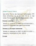 Продава ПАРЦЕЛ, гр. Бургас, Банево, снимка 2