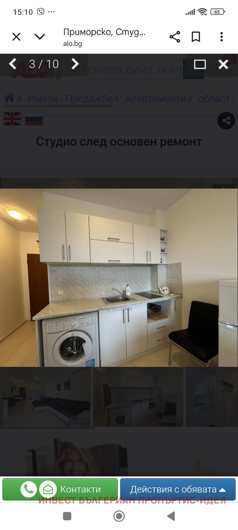 ������� 1-����� | Imot.bg � ����������� 7