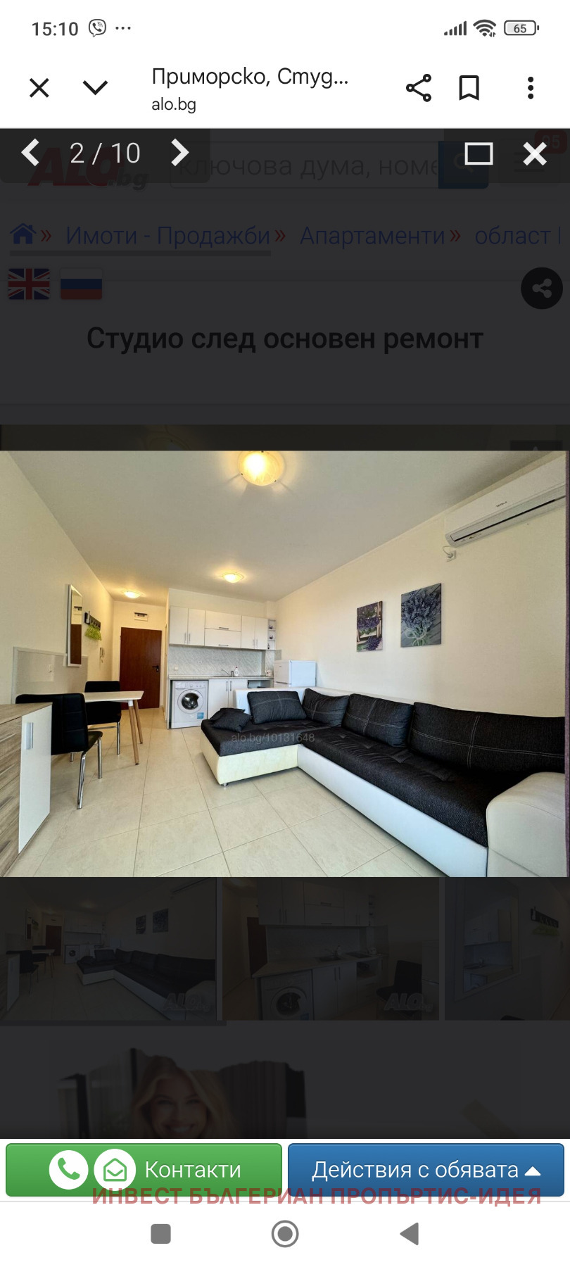 ������� 1-����� | Imot.bg � ����������� 2