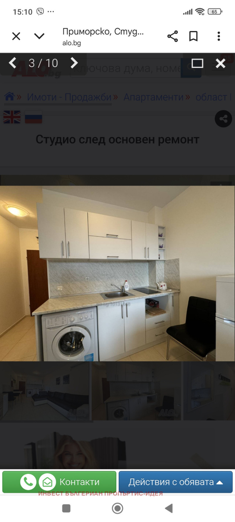 Na sprzedaż  Studio region Burgas , Primorsko , 38 mkw | 78289882 - obraz [7]