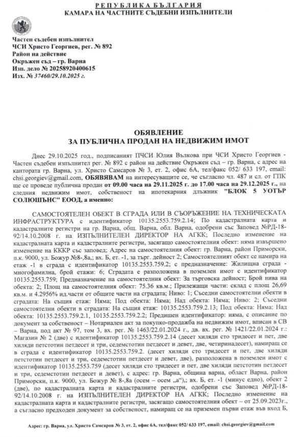 Til salgs  Butikk Varna , Tsveten kvartal , 102 kvm | 81302280 - bilde [8]